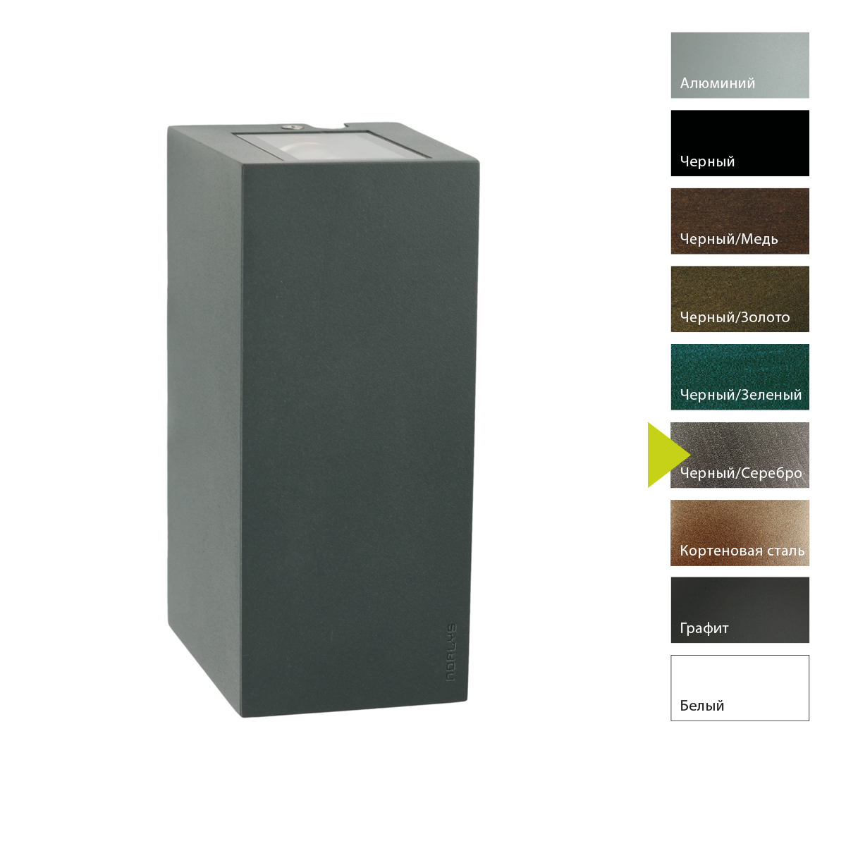 Настенный фонарь Norlys, LILLEHAMMER BS (Черный/Серебро)