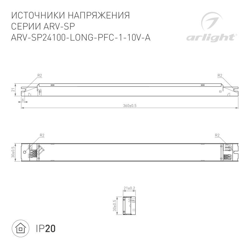 Блок питания Arlight 025518(1)