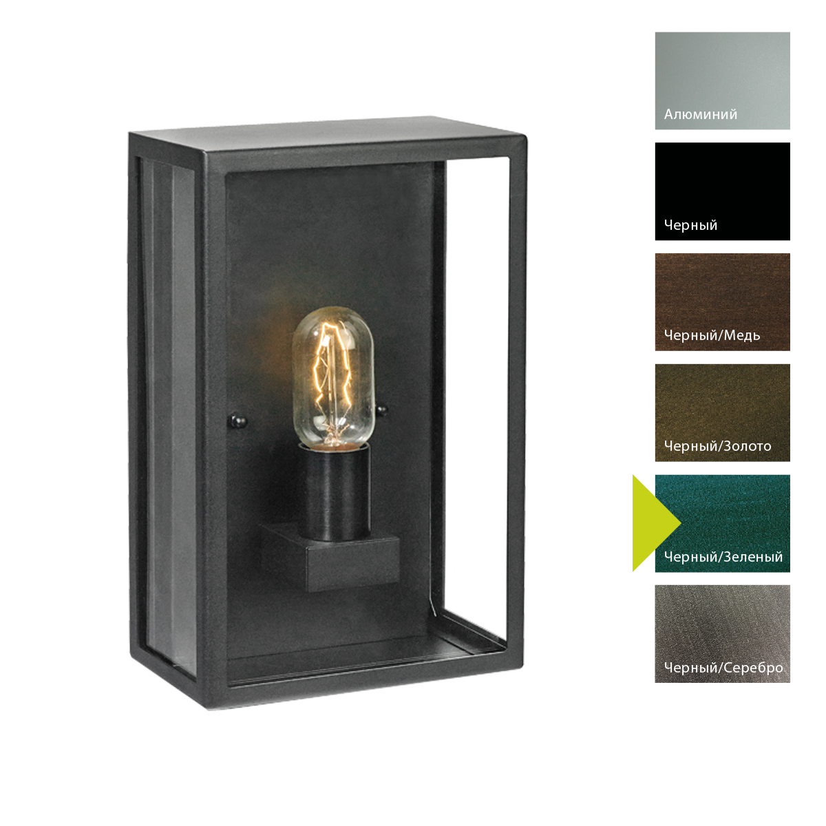 Настенный фонарь Norlys, LOFOTEN BG (Черный/Зеленый)