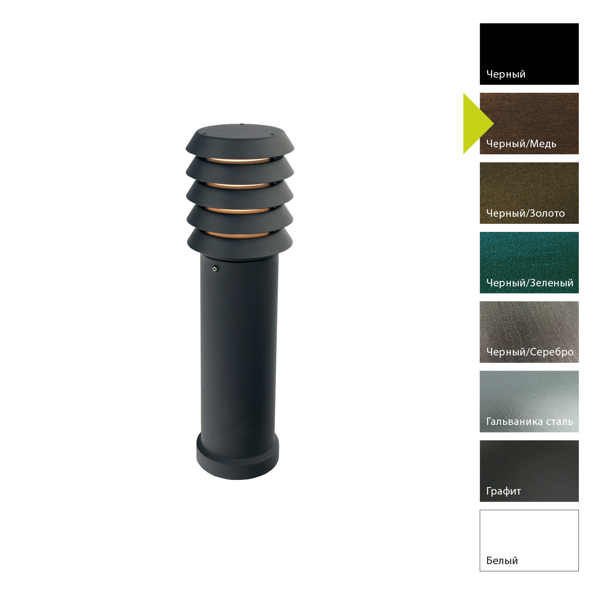 Фонарный столб Norlys, ALTA BC (Черный/Медь)
