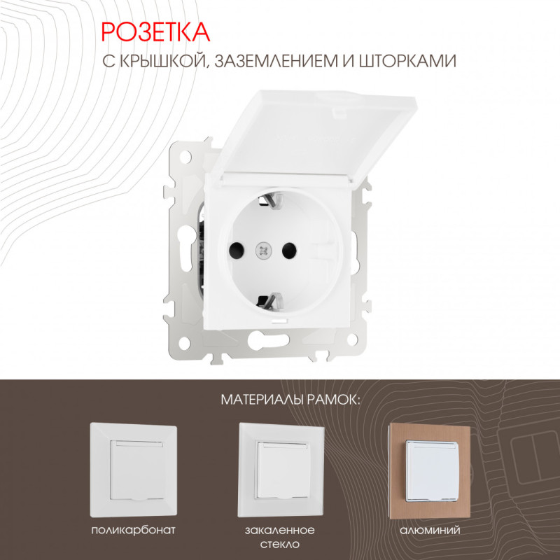 Розетка Arte Milano 203.41-1.white