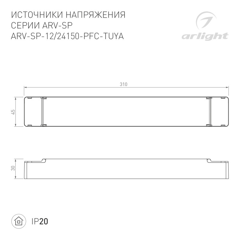 Блок питания Arlight 052987