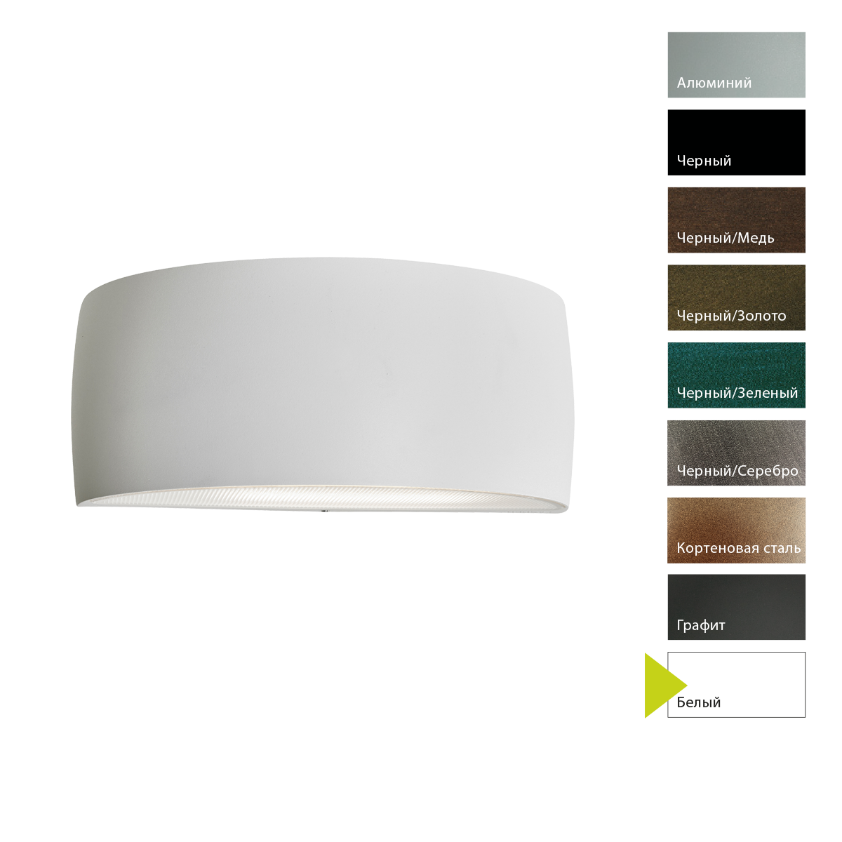 Настенный фонарь Norlys, VASA W (Белый)