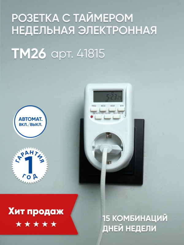Розетка Feron 41815