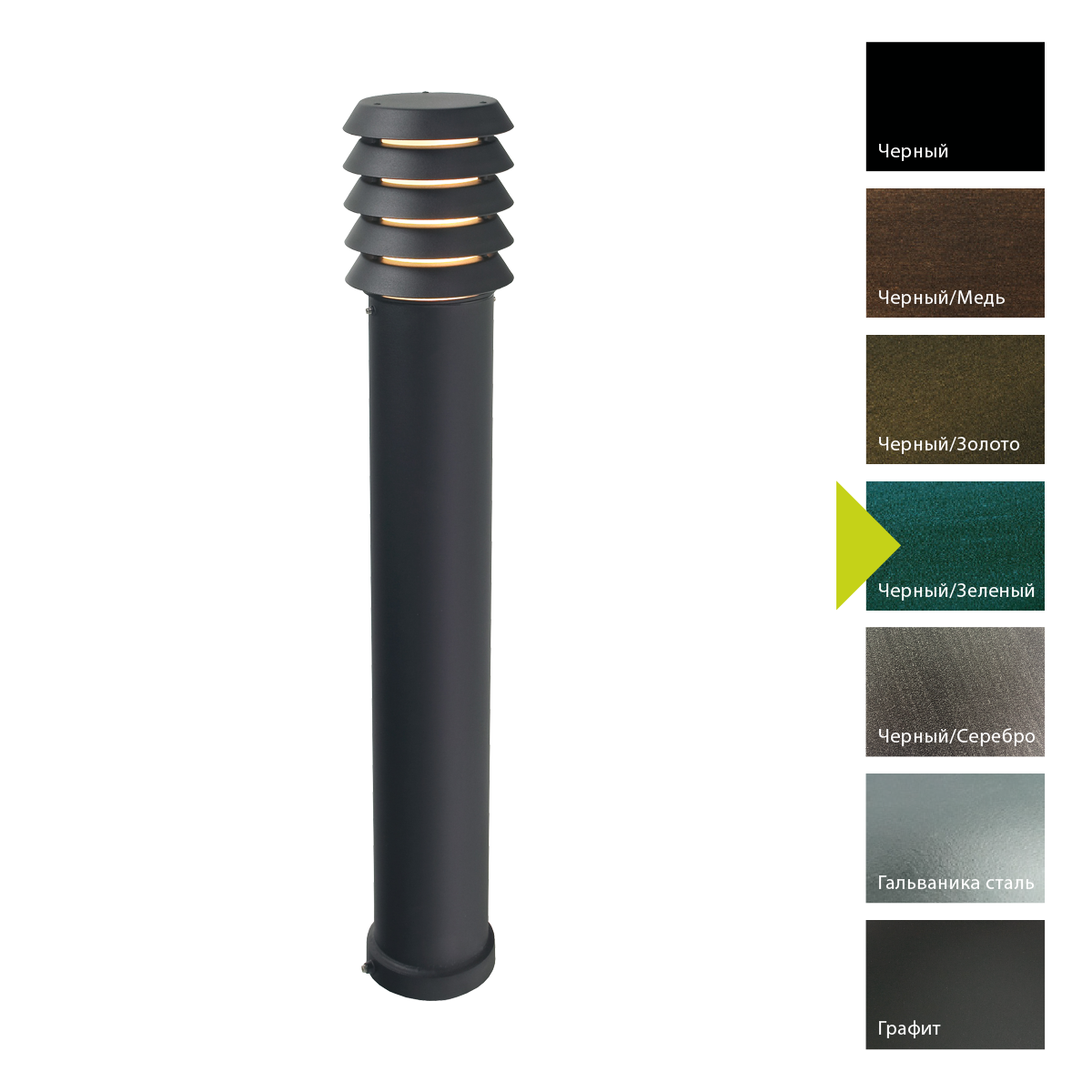 Фонарный столб Norlys, ALTA BG (Черный/Зеленый)