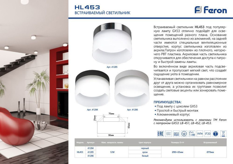 Накладной светильник Feron 41285