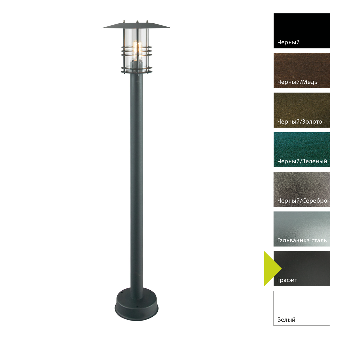 Фонарный столб Norlys, STOCKHOLM GR (Графит)