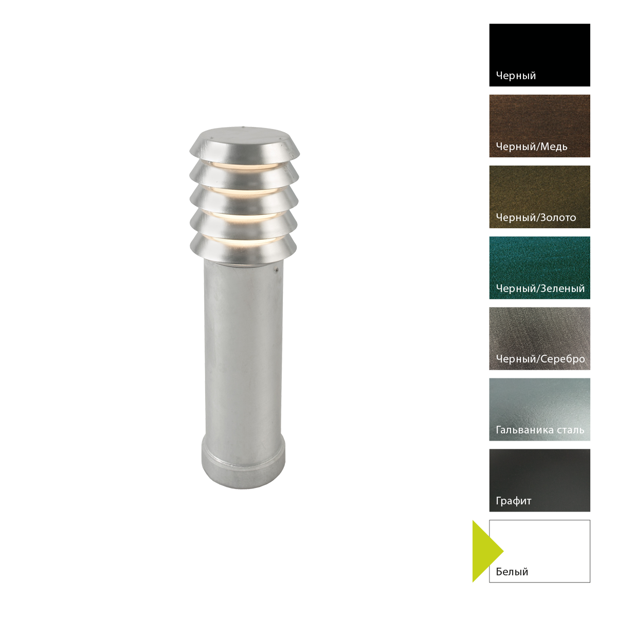 Фонарный столб Norlys, ALTA W (Белый)
