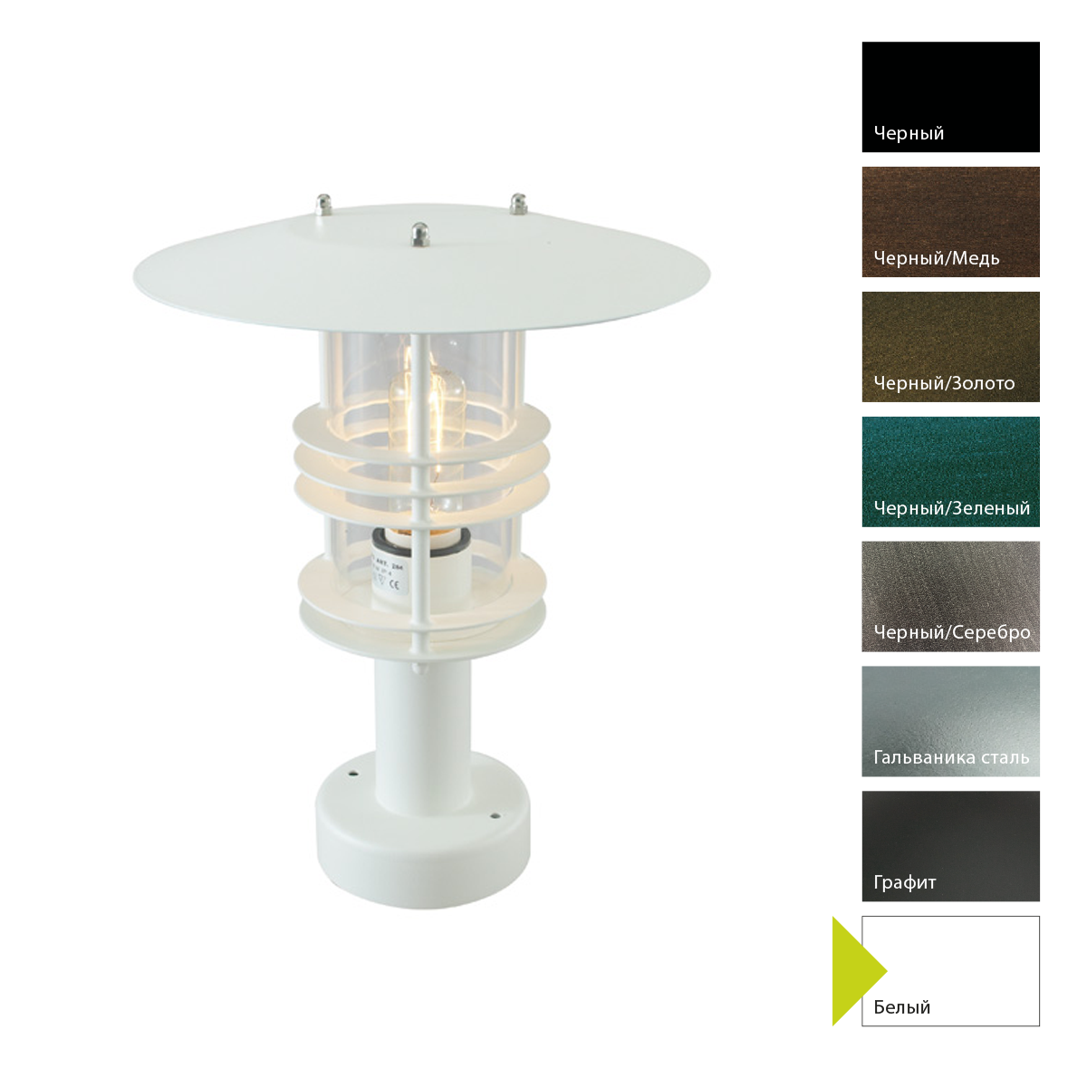 Фонарь-пьедестал Norlys, STOCKHOLM W (Белый)
