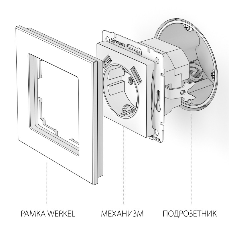 Розетка Werkel W1171508