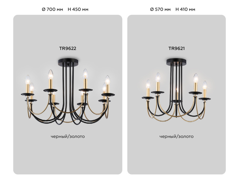 Люстра на штанге Ambrella Light TR9621