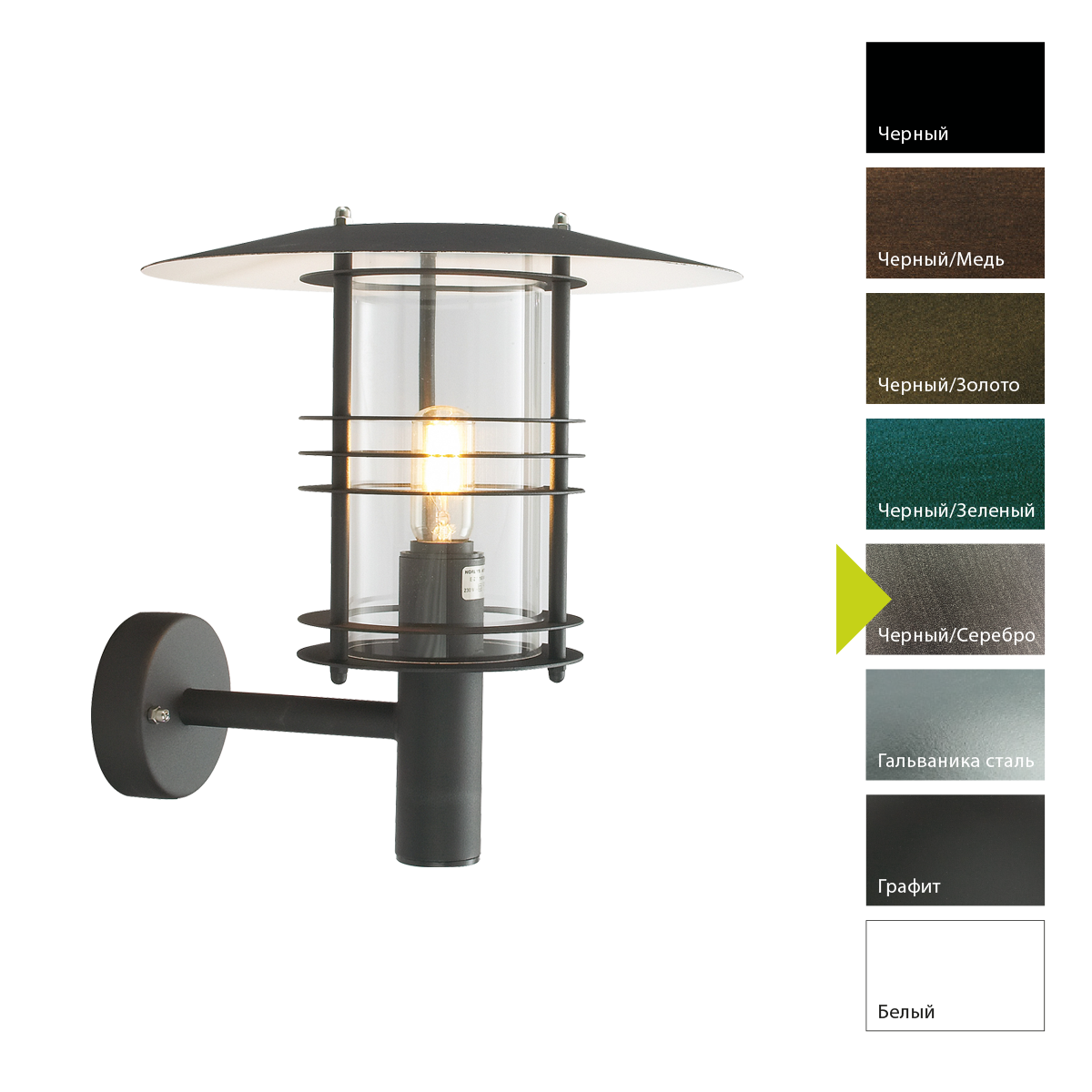 Настенный фонарь Norlys, STOCKHOLM BS (Черный/Серебро)