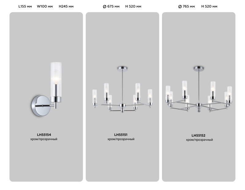 Люстра на штанге Ambrella Light LH55152