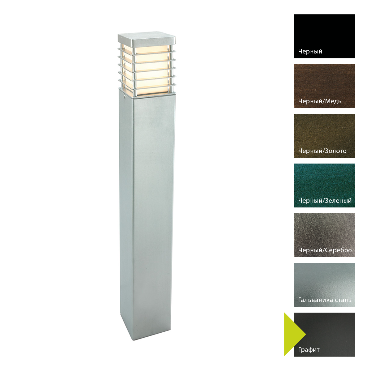 Фонарный столб Norlys, HALMSTAD GA (Гальваника сталь)