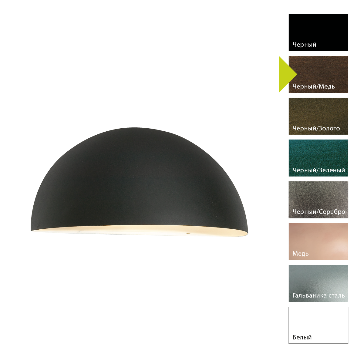 Настенный фонарь Norlys, PARIS BC (Черный/Медь)