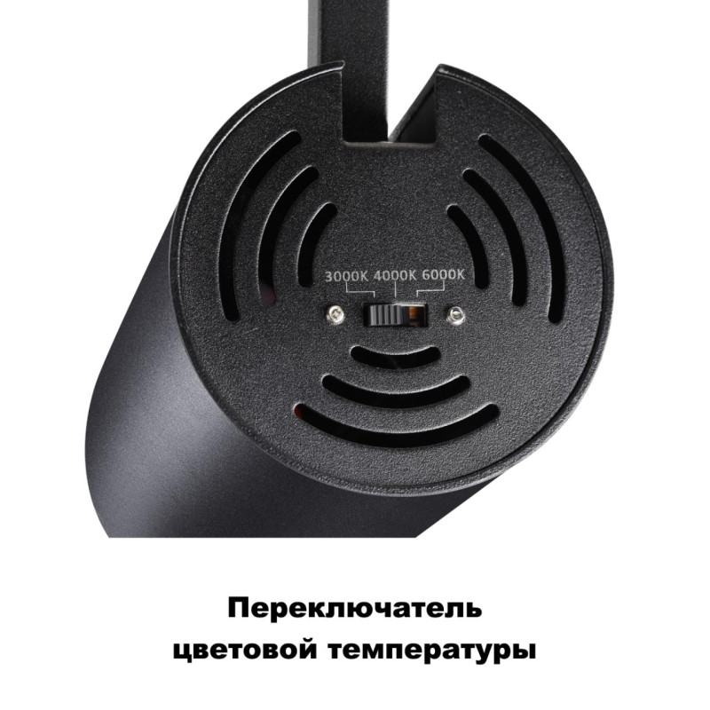 Светильник на шине Novotech 358747