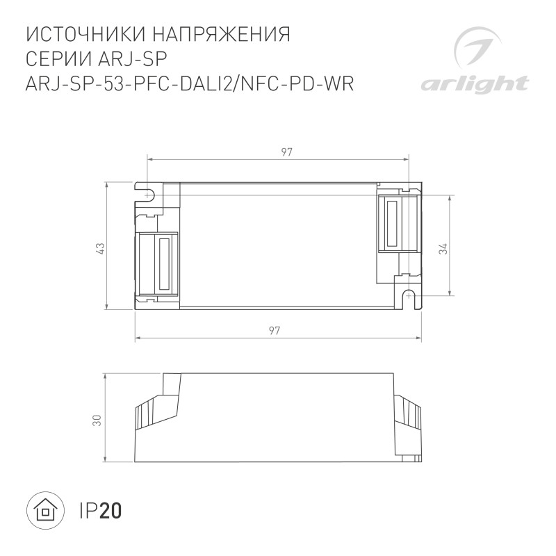 Блок питания Arlight 044888