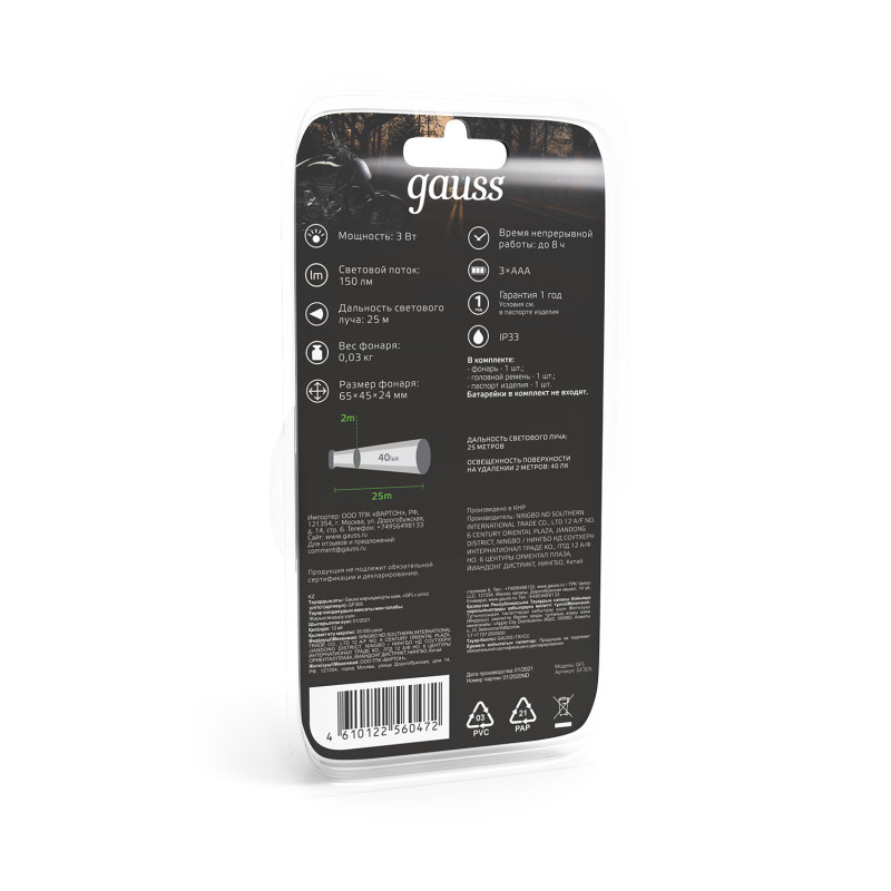 Фонарь Gauss GF305
