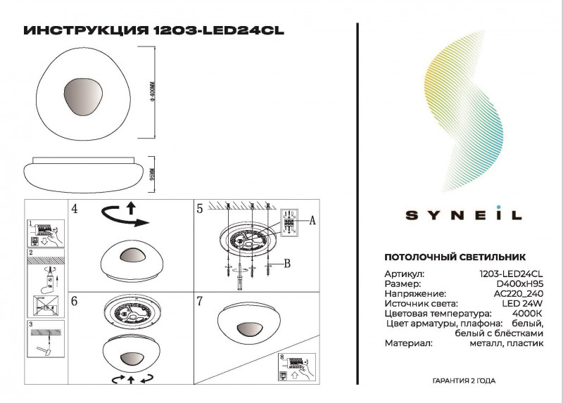 Накладной светильник Simple Story 1203-LED24CL