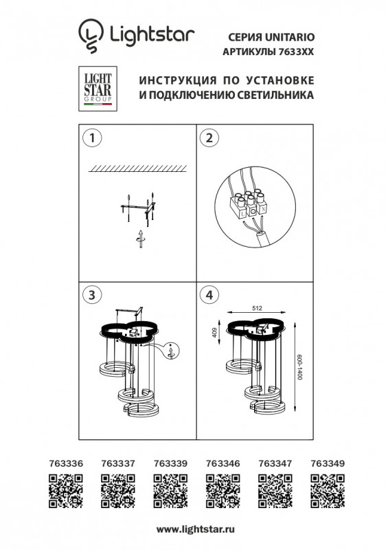 Детская люстра Lightstar 763337