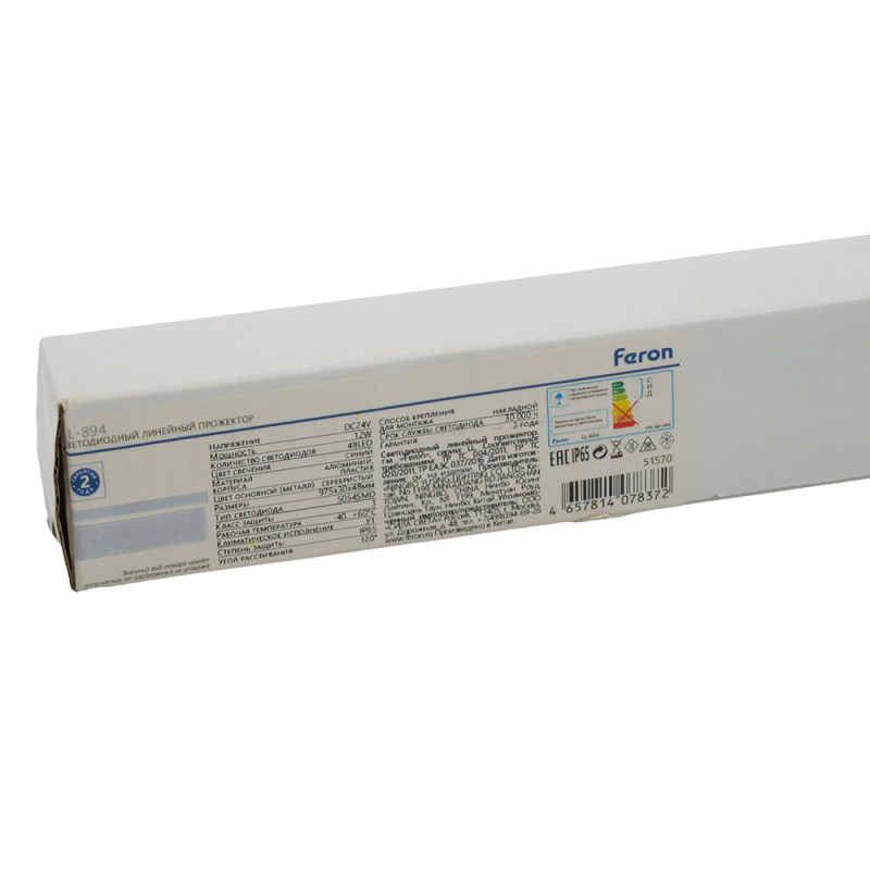 Прожектор Feron 51570