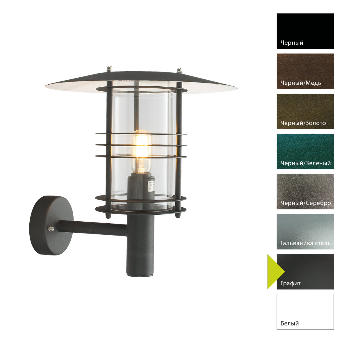 Настенный фонарь Norlys, STOCKHOLM GR (Графит)