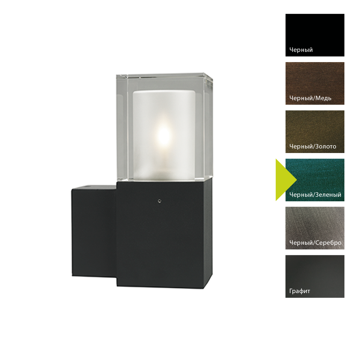 Настенный фонарь Norlys, ARENDAL BG (Черный/Зеленый)