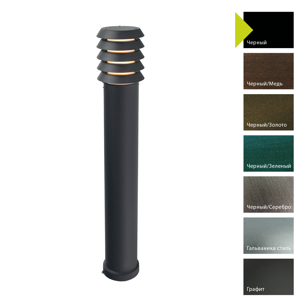 Фонарный столб Norlys, ALTA B (Черный)