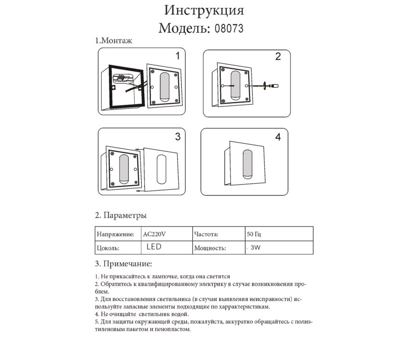 Спот Kink Light 08073,19