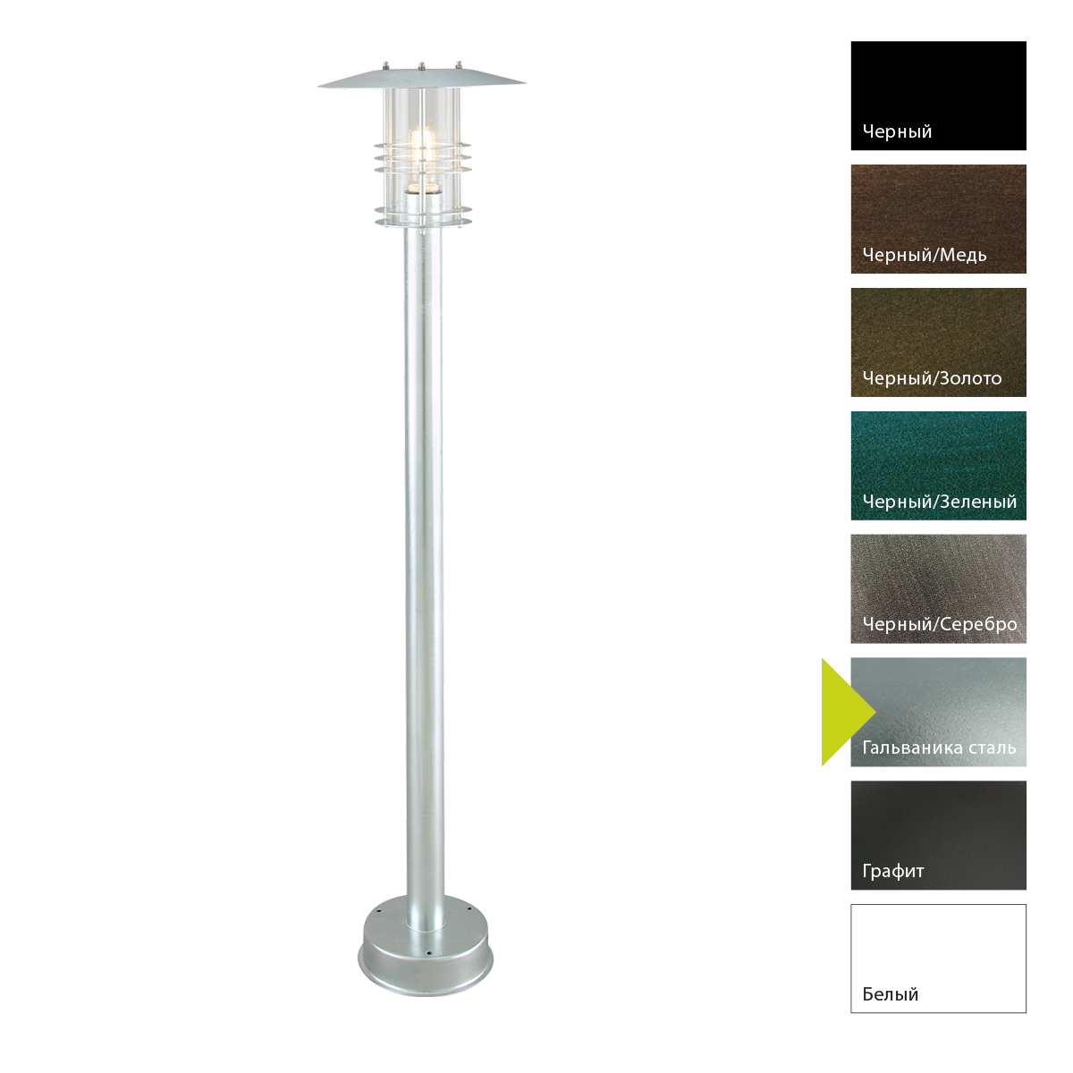 Фонарный столб Norlys, STOCKHOLM GA (Гальваника сталь)