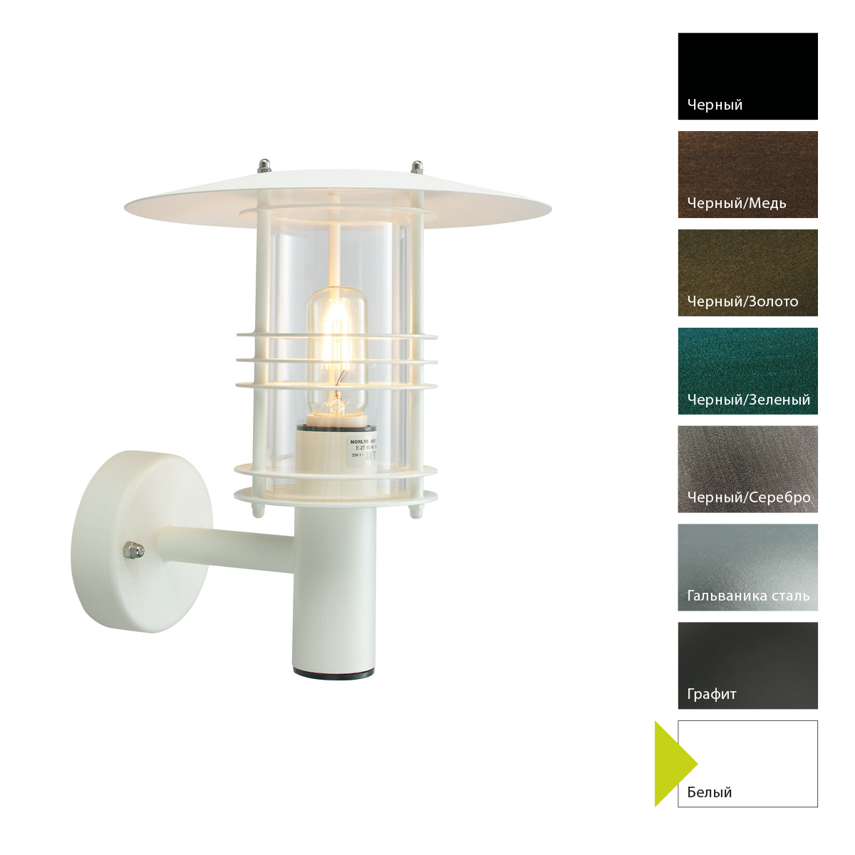 Настенный фонарь Norlys, STOCKHOLM W (Белый)