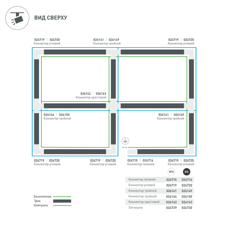 Коннектор Arlight 026150