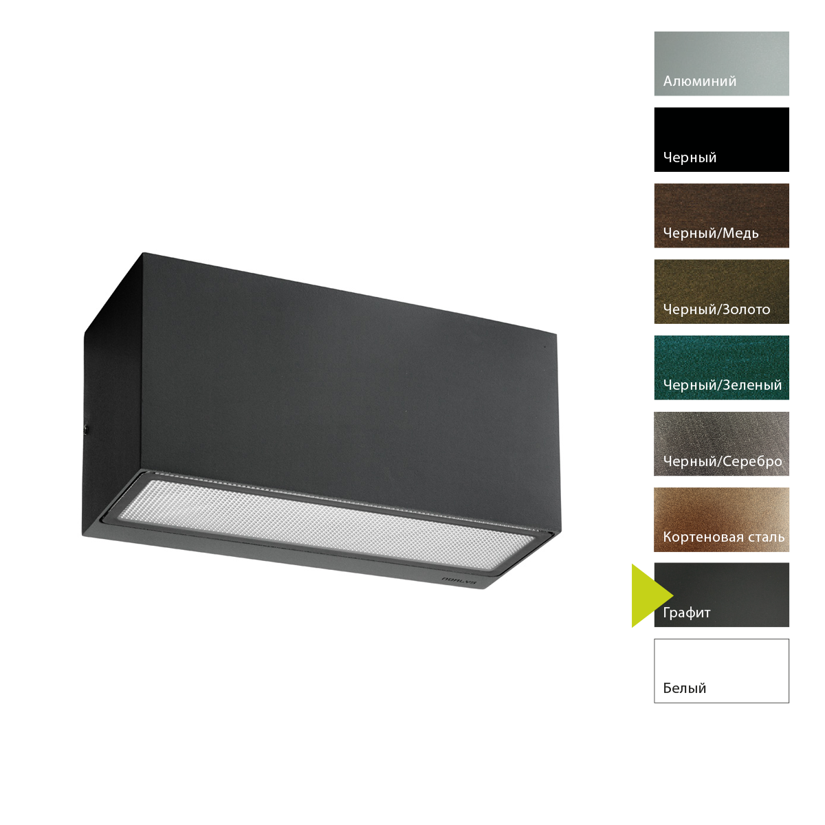 Настенный фонарь Norlys, ASKER GR (Графит)