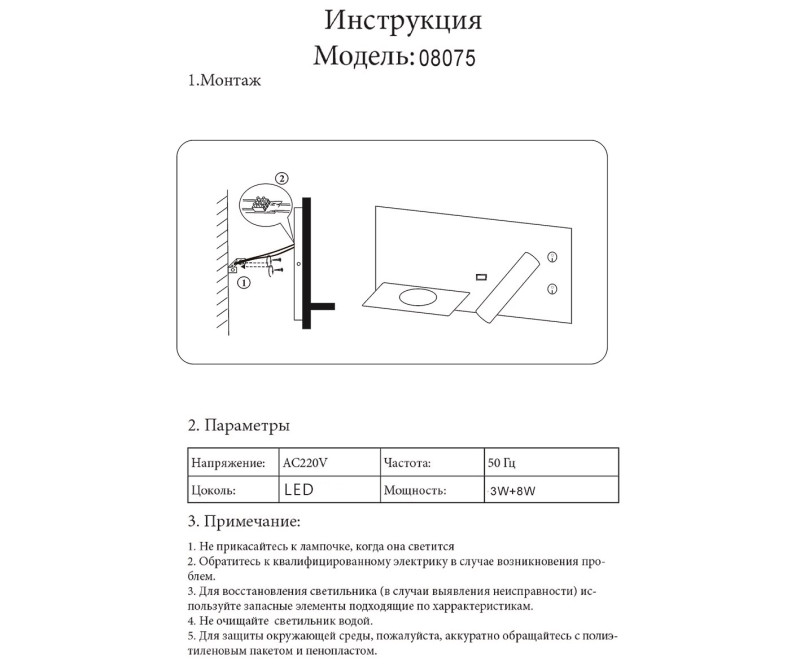 Бра Kink Light 08075R,19