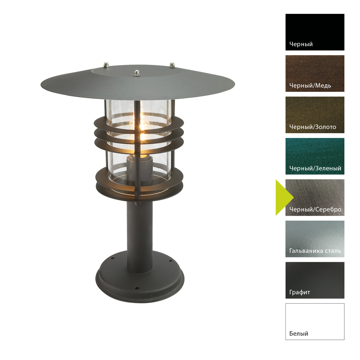 Фонарь-пьедестал Norlys, STOCKHOLM BS (Черный/Серебро)