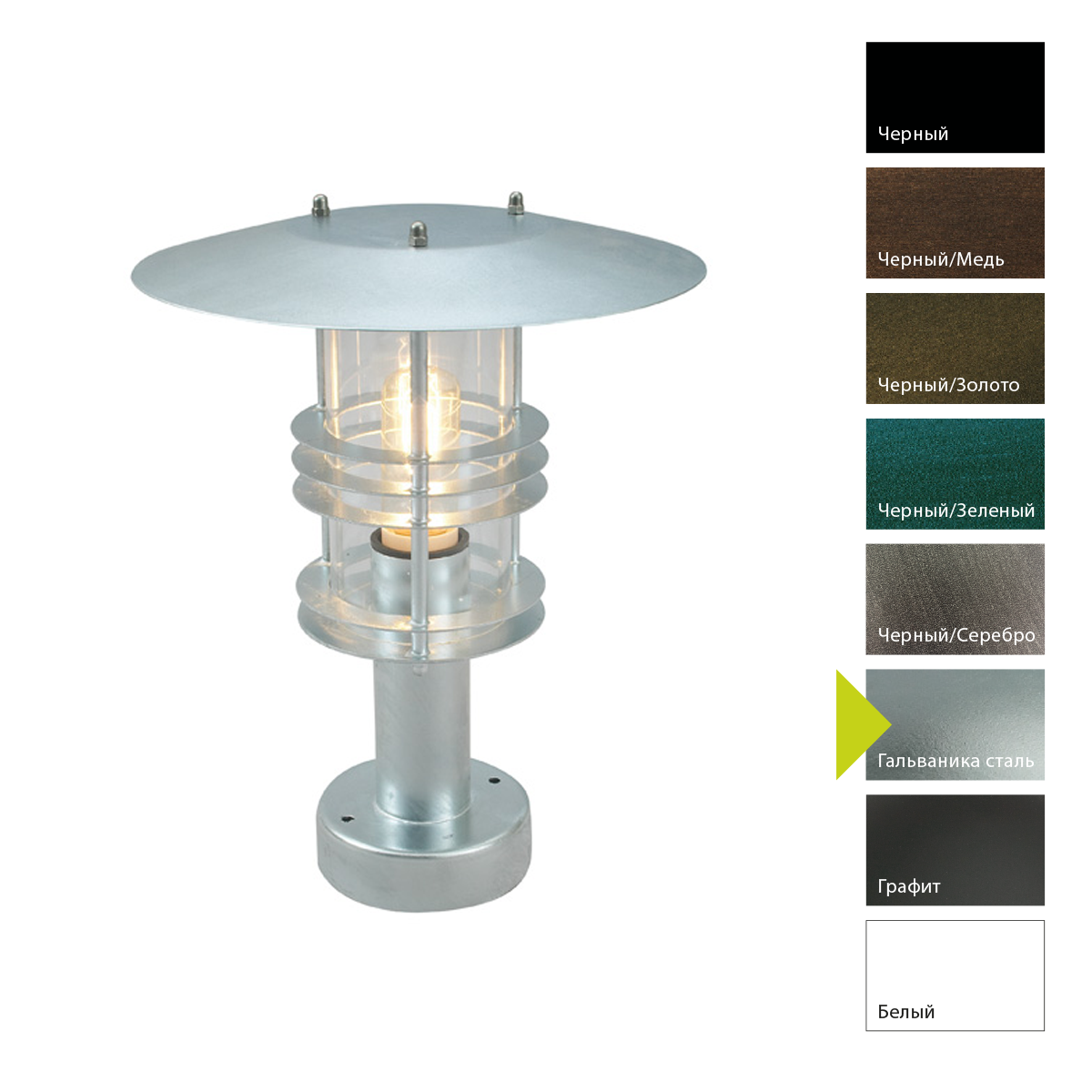 Фонарь-пьедестал Norlys, STOCKHOLM GA (Гальваника сталь)
