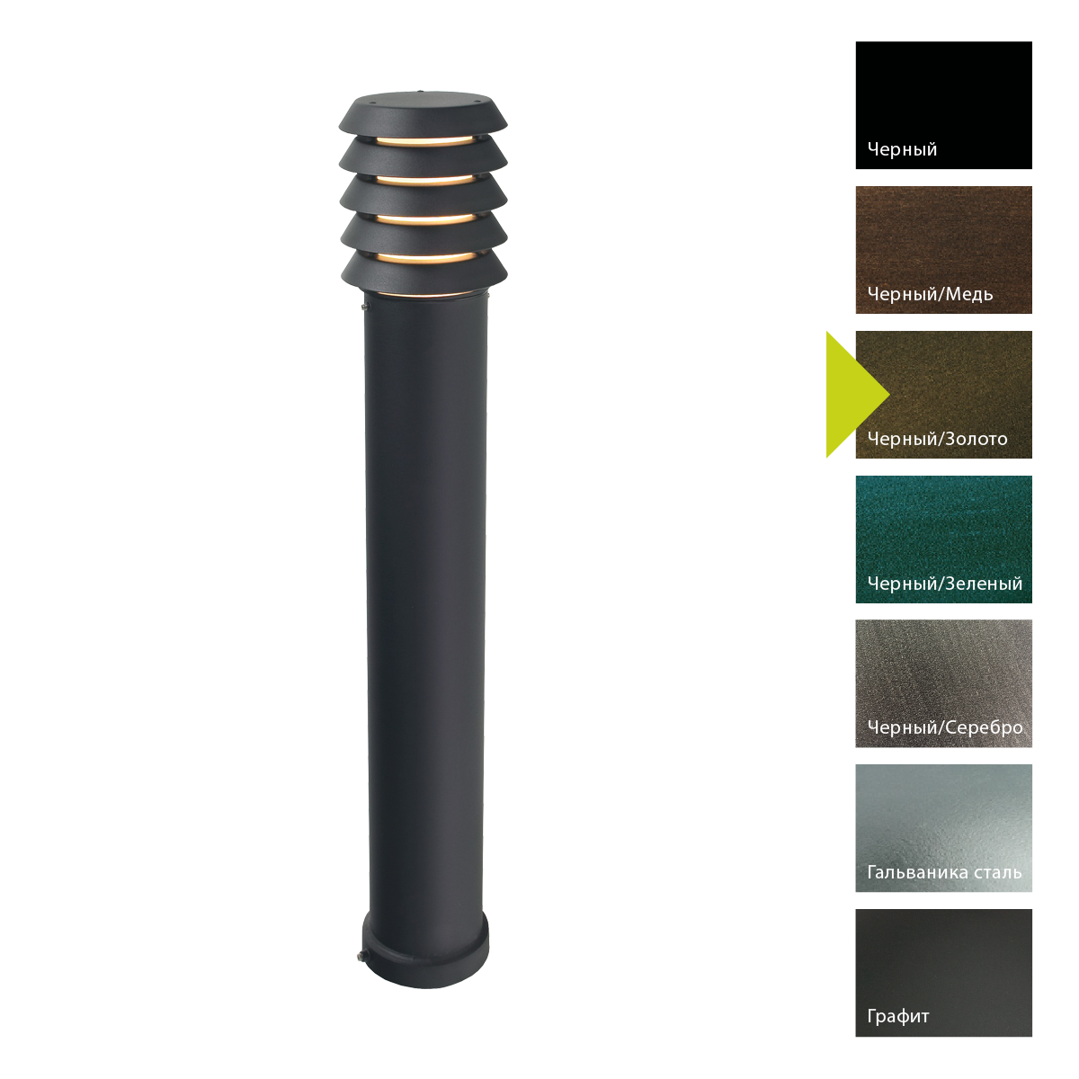 Фонарный столб Norlys, ALTA BD (Черный/Золото)