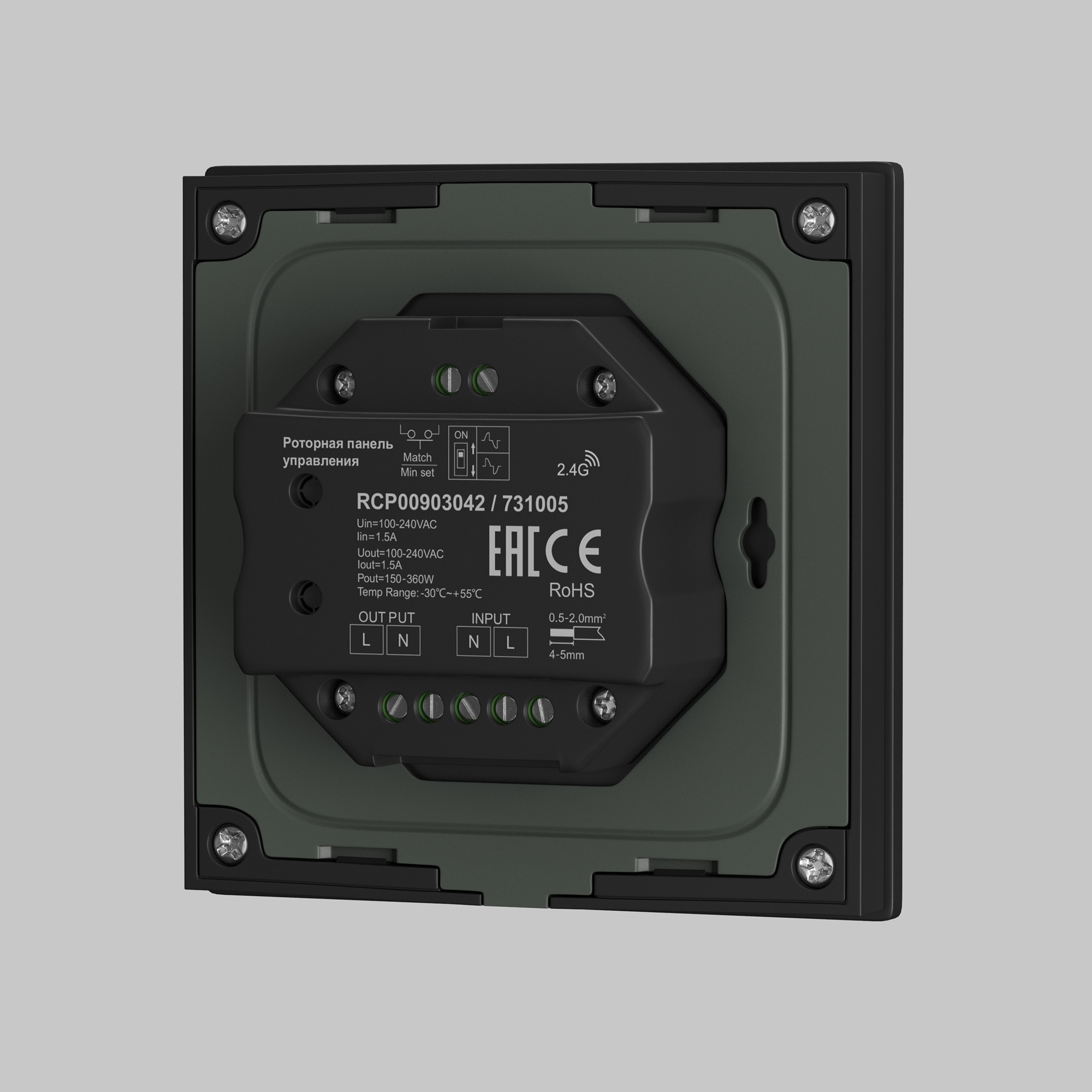 Роторная панель управления Lighting control 731005